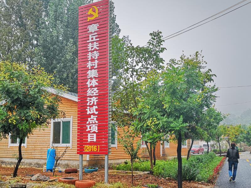 山東一然環(huán)保助力濟南南部山區脫貧致富